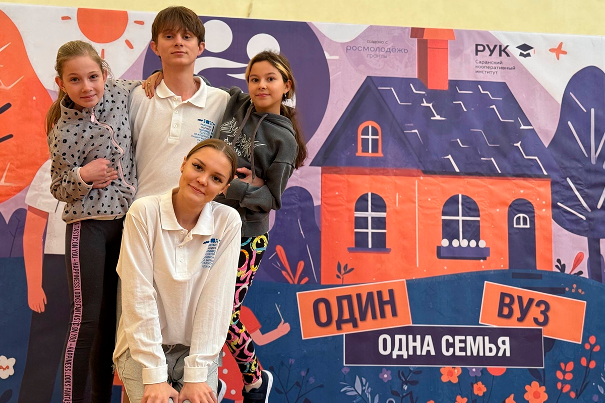 Клуб студенческих семей «Один ВУЗ - Одна семья»